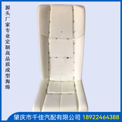 高鐵座椅海綿部分定制款式